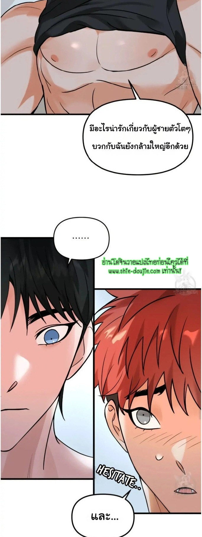 The Pensil And Eraser Situation EP 4